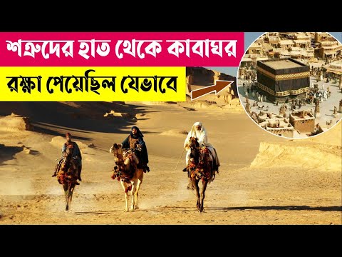 ইরানি ইসলামিক মুভি | Muhammad (PBUH) The Messenger Of God | Movie Explained in Bangla | Cineplex52