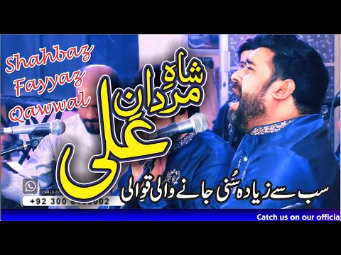 Shah E Mardan E Ali By Shahbaz Fayyaz Qawwal @ Sialkot 27th December 2019