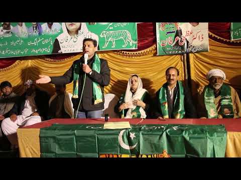 Dr. Rana Irfan is addressing the meeting in France colony F7/4 Islamabad | UC02