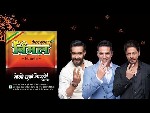 Vimal Elaichi - Ajay Devgn | Shahrukh Khan | Akshay Kumar I Hindi TVC 45 secs