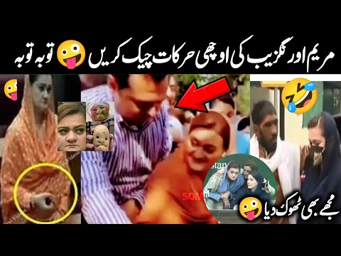 Maryam Aurangzeb funny Videos 🤣 Speech Caught On Camera