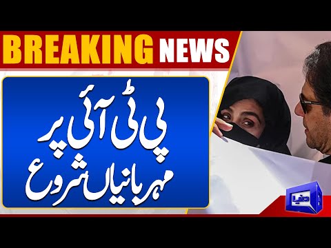 Good News For PTI | Court Big Decision | Breaking News | Dunya News