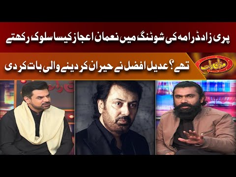 Parizaad Actor Adeel Afzal shares interesting moments during shooting of the drama | Mazaaq Raat