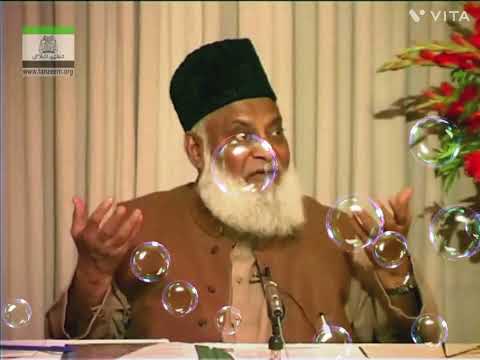 Dr israr Ahmed video