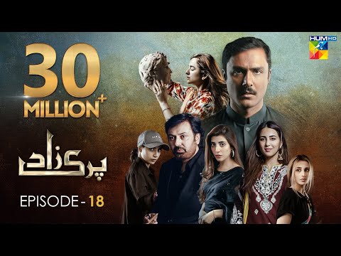 Parizaad Episode 18 | Eng Subtitle | Presented By ITEL Mobile, NISA Cosmetics &amp; Al-Jalil | HUM TV