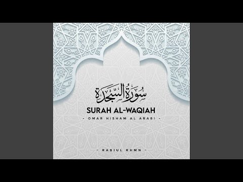 Surah Al Waqiah - سورة الواقعة - Omar Hisham Al Arabi