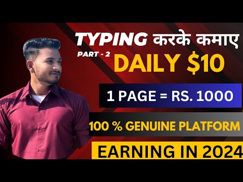 Best Typing Work from Mobile | 1 Page = ₹750 | Online Typing Work Website | Typing Work From Home