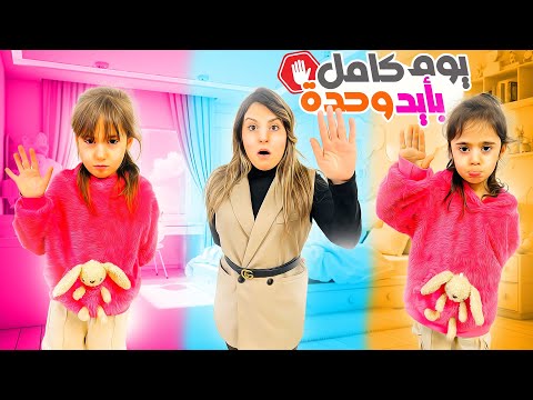 خليت رغد وبناتي يعيشوا 48 ساعة بإيد وحدة😂 واخر شي اشتريتلون ذهب❤️