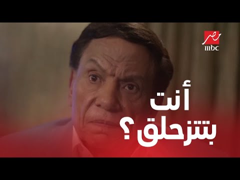 الحلقة 29 من صاحب السعادة | لازم تتزحلق عالزوحليقة ..بهجت زودها اوي مع وزير الداخلية