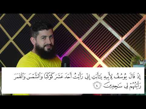 Arabic Dialogue from the Qur'an || Yusuf and his father