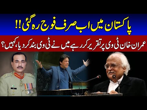 Now only the army is left in Pakistan ! |Anwar Maqsood Funny Speech