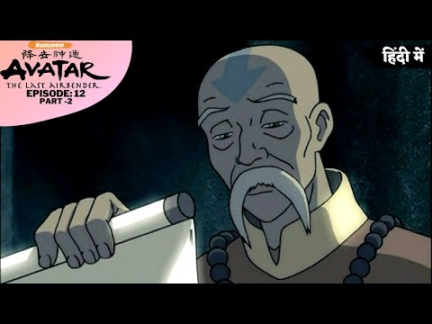 Avatar: The Last Airbender S1 | Episode 12 Part-2 | The Storm