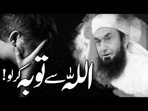 ? Live!  Molana Tariq Jamil  | Allah sy Tobar kerlo! | Friday Special Bayan