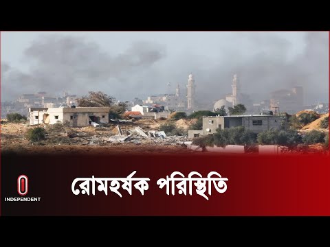 গাজায় হা ম লা র শততম দিন, নৃশংসতা ও গণ হ ত্যা বন্ধের দাবি বিশ্বজুড়ে | Independent TV