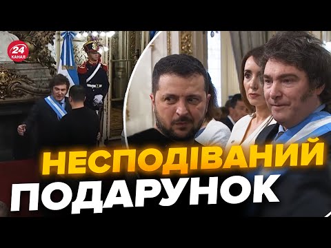 ⚡️Новий президент Аргентини ЗДИВУВАВ ЗЕЛЕНСЬКОГО сюрпризом / Як це гарно!