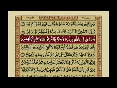 Quran-Para 22/30 Arabic-Urdu Translation