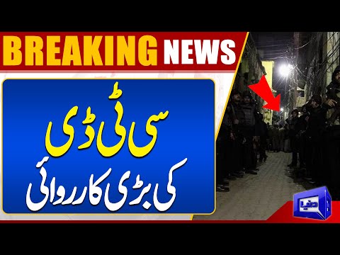 Breaking News..! CTD Major Action | Dunya News