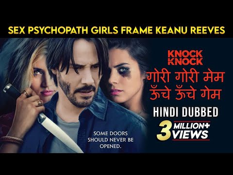 Knock Knock | Hollywood Movie in Hindi Dubbed Full Action HD | Hindi Dubbed Movie