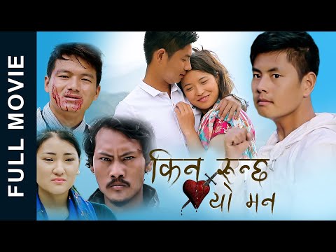New Nepali Full Movie 2023 - Kina Runchha Yo Man | Bibek Gurung | Sumin Gurung | Mika Gurung