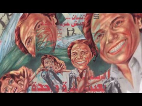 فيلم الإنسان يعيش مرة واحدة | El Ensan Yaaesh Mara Wahda Movie