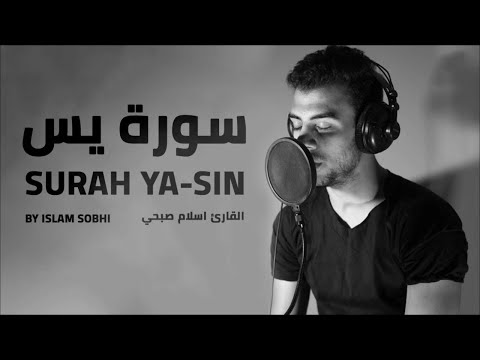 Surah Yasin - Islam Sobhi - Beautiful Quran Recitation - Heart melting voice