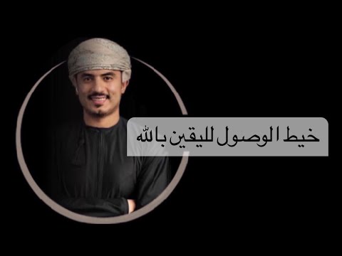 خيط من خيوط الموصلة لليقين بالله🏅