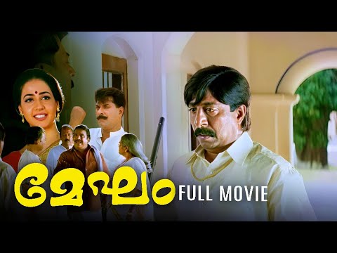 Megam Remastered Malayalam Full Movie | Mammootty | Dileep | Sreenivasan | Mamukkoya