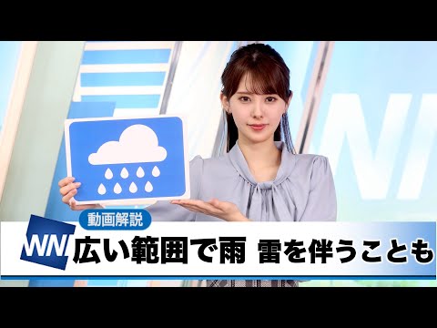 お天気キャスター解説 12月15日(金)の天気