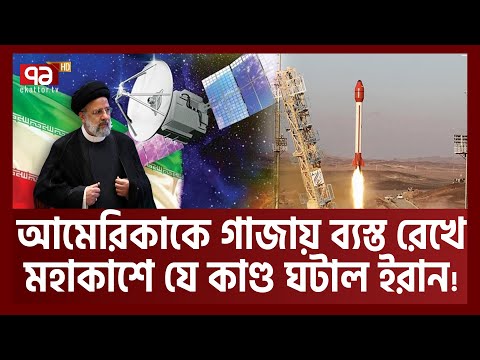 পশ্চিমাদের তোয়াক্কা করার টাইম নাই তেহরানের | Iran launches animals into space |