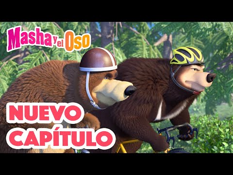 Masha y el Oso 👱&zwj;♀️🐻 Nuevo cap&iacute;tulo 🚴&zwj;♀️🚴 El Tour Del Bosque 🎬 Сolecci&oacute;n 😁