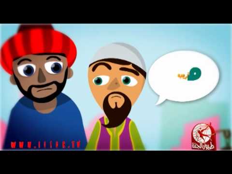 حمار جحا | Toyor Al Janah