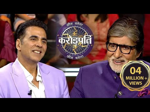 Police Department की अहमियत पर चर्चा करने आए  Akshay Kumar | Kaun Banega Crorepati 14