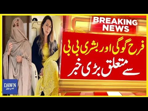 Big News Related To Farah Gogi And Bushra Bibi | Breaking News | Dawn News