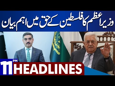 Dunya News Headlines 11:00 PM | Anwar Ul Haq Kakar Huge Statement | 04 Jan 2024