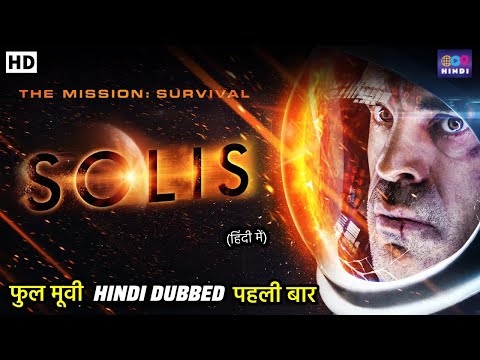 सॉलिस | Solis | Hindi Dubbed Full Movie | Hollywood Sci-fi Space Adventure Movie