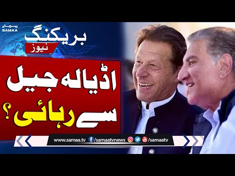 Imran Khan Wins!!! Good News From Islamabad High Court | Breaking News