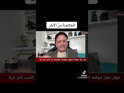 هذا الكلام المفروض كل يمني عربي قحطاني يفتخر فيه وان الحوثي لا يمثل اهل اليمن ولا يشرفهم