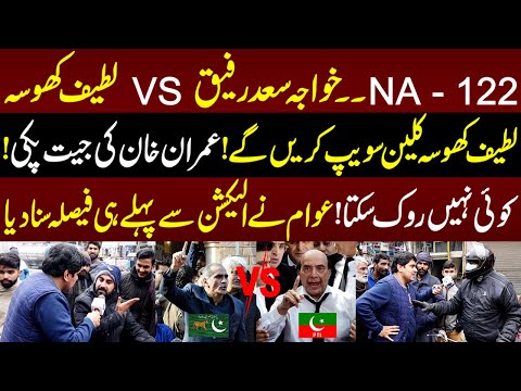 Khawaja Saad Rafique VS Latif Khosa! Awam Kis Kay Sath?? | Daikhna Paray Ga | 21 January 2024