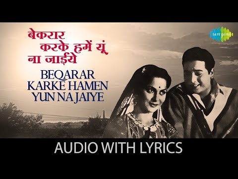 Beqarar Karke Hume Yun Na Jaiye | बेक़रार करके हमे यूँ ना जाइये | Hemant Kumar | Bees Saal Baad