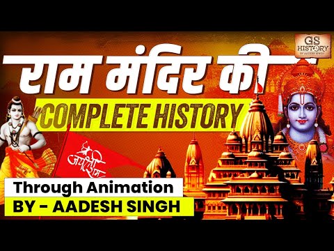 History of Ayodhya Ram Mandir: From 1528 to 2024 | Architecture | Significance | UPSC GS history