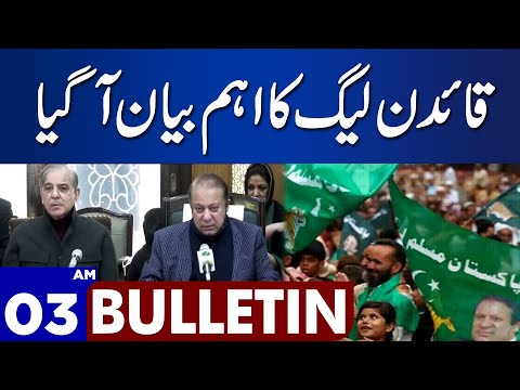 Important Statement Of Nawaz Sharif | Dunya News Bulletin 03:00 AM | 12 Dec 2023