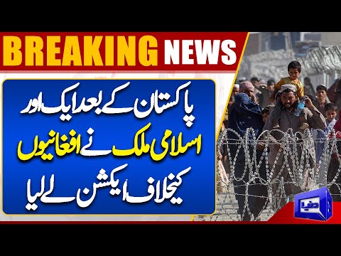 Another Country Action Against illegal Afghan Refugees | Dunya News