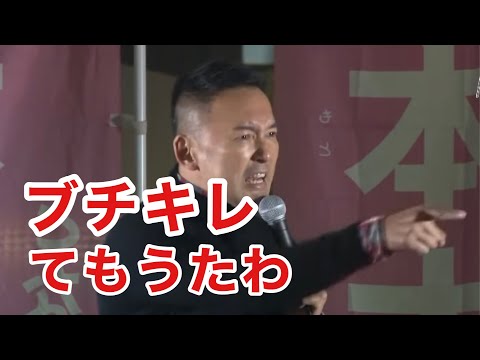 山本太郎vs 冷笑系 絶叫アンチ