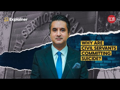 The Down Side of Being A Public Servant in Pakistan | TCM Explains