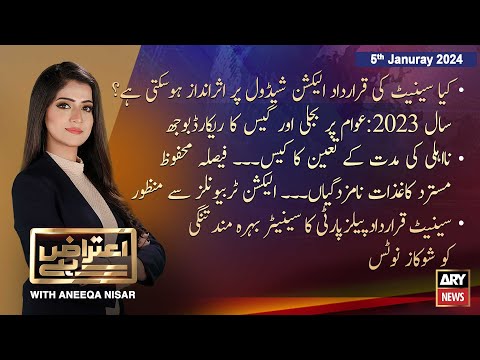 Aiteraz Hai | Aniqa Nisar | ARY News | 5th Januray 2024