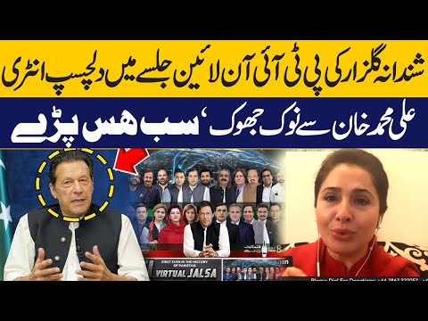 PTI Made Another History | Pakistan's  Virtual Jalsa | Latest Video Came | Shandana Gulzar Speech