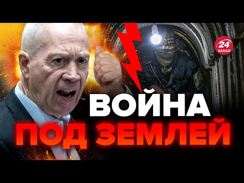 ⚡️МИЛ-МАН: Впервые в истории! Обнаруженное в ГАЗЕ ПОРАЖАЕТ: неожиданная  ПРОБЛЕМА для армии ИЗРАИЛЯ