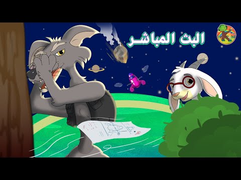 حكايات عربية - البث المباشر - كوندوسان عربي