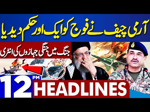 Dunya News Headlines 12:00 PM | Pakistan Iran Conflict Update | 18 Jan 2024