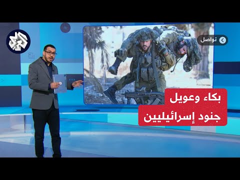 الإعلام الإسرائيلي ينشر صراخ وبكاء جنود حاصرتهم المقاومة في غزة